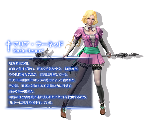 File:Maria Bio JP.png