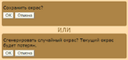 Предупреждение.png
