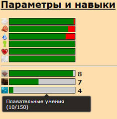 Параметры и навыки.jpg