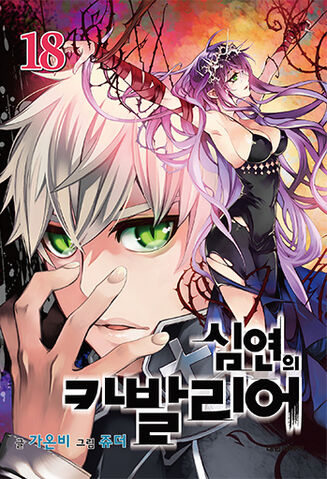 File:Volume 18.jpeg