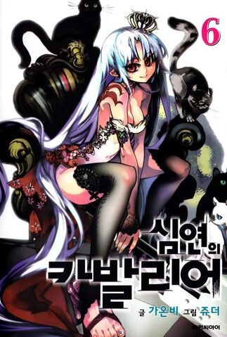 File:Vol6.jpg