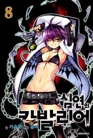 File:Vol8.jpg