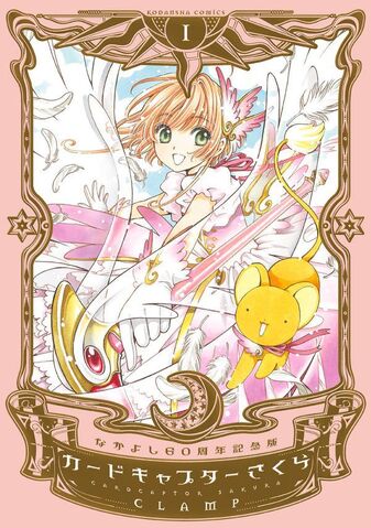 File:CCS 20th Vol1.jpg
