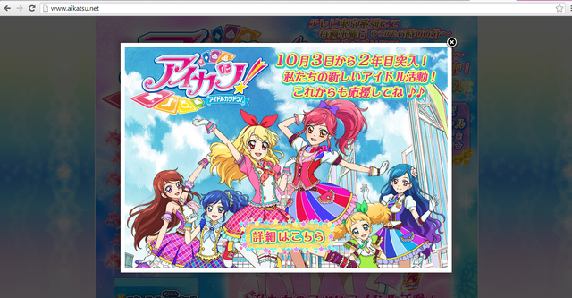 File:Aikatsu s2 popbox.png