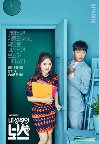 File:My Shy Boss.png