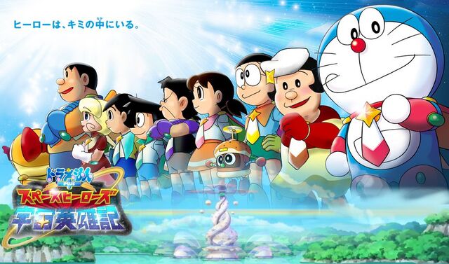 File:Doraemon Heroes.jpg