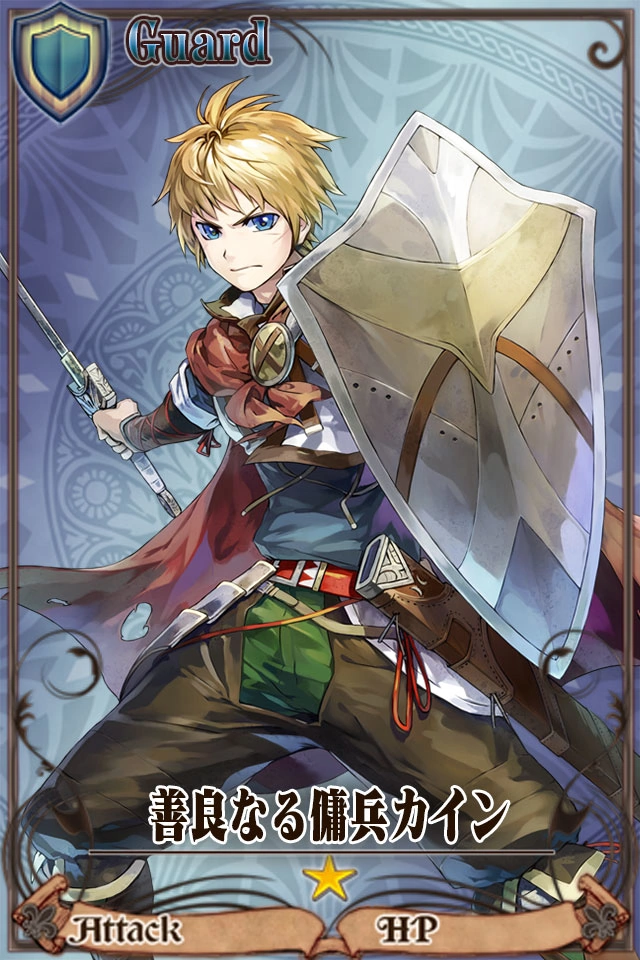 Kain Chain Chronicle Wiki FANDOM powered by Wikia