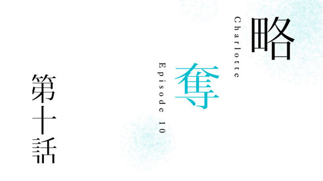 File:Plunder Title Card.jpg