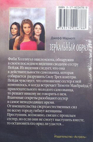 File:ЗЕРКАЛЬНЫЙ ОБРАЗ 3.jpg