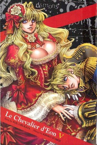 File:Manga Vol 5.jpg