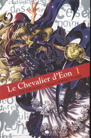File:Manga Vol 1.jpg