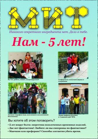 Файл:Mif.jpg