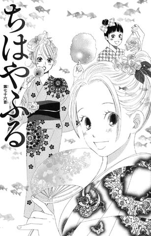 File:Chapter 76 Cover.jpg