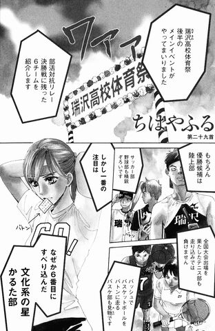 File:Chapter 29 Cover.jpg