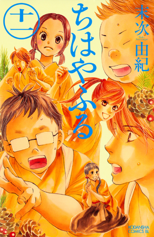 File:Volume 11.png