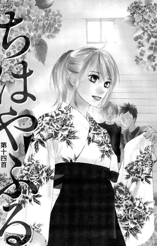 File:Chapter 14 Cover.jpg
