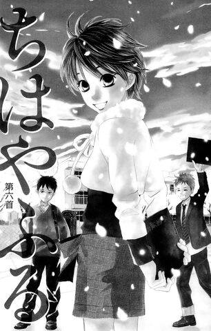 File:Chapter 6 Cover.jpg