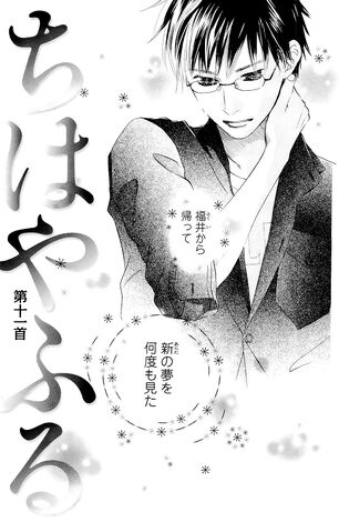 File:Chapter 11 Cover.jpg