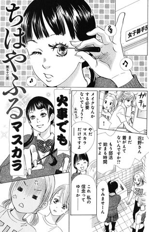 File:Chapter 53 Cover.jpg