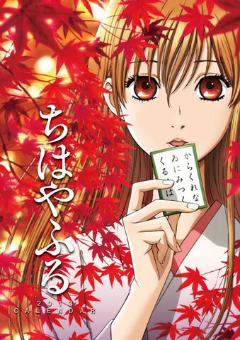 File:2013 Calendar.jpg