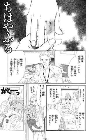 File:Chapter 93 Cover.jpg