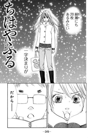 File:Chapter 49 Cover.jpg
