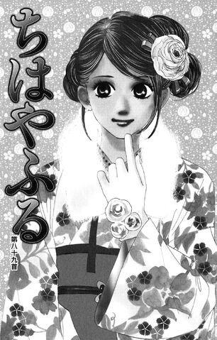 File:Chapter 89 Cover.jpg