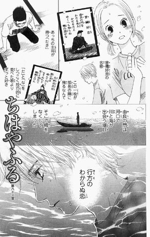 File:Chapter 83 Cover.jpg