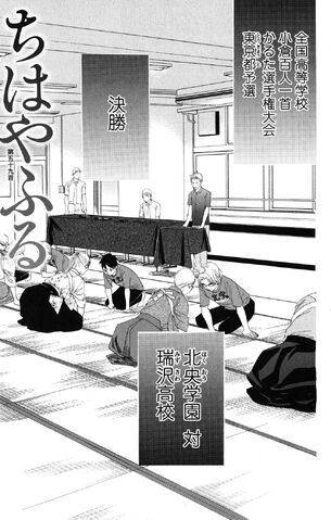 File:Chapter 59 Cover.jpg
