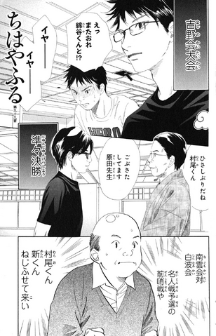 File:Chapter 99 Cover.png
