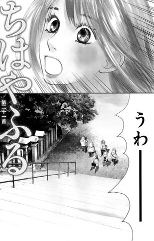 File:Chapter 21 Cover.jpg