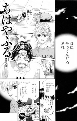 File:Chapter 108 Cover.png