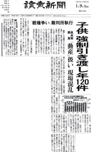 Yomiuri 120109 1
