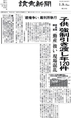 File:Yomiuri 120109 1.jpg