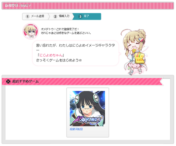 File:Registration Successful.png
