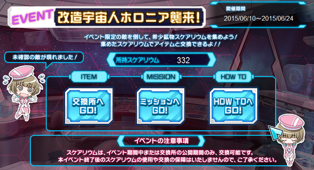 File:EventJune10 01.png