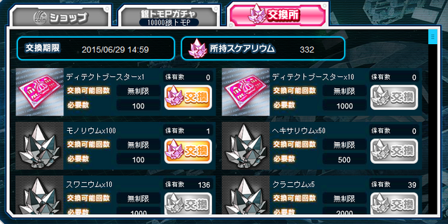 File:EventJune10 02.png