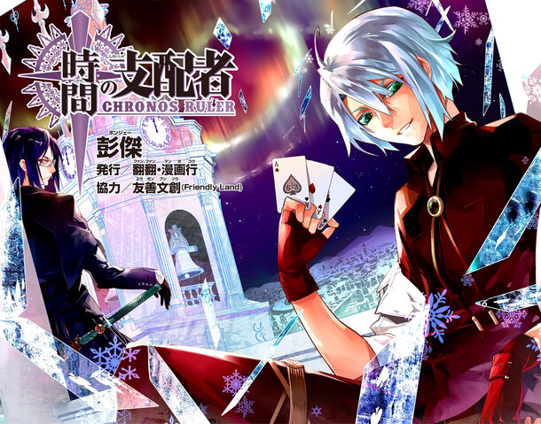 File:Chronos Ruler.jpg