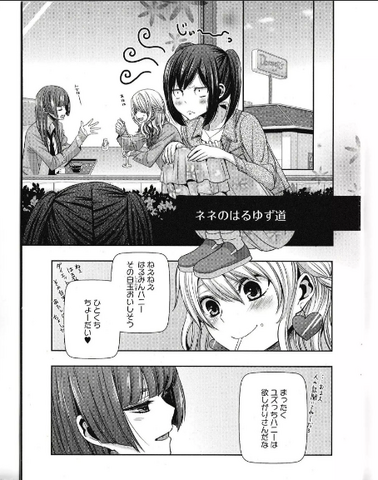 File:Nene Citrus+.png