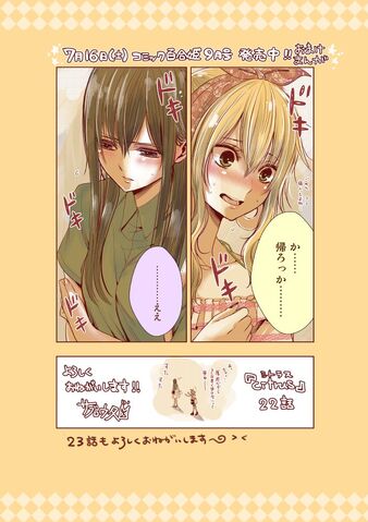 File:Citrus 22 teaser 2.jpg