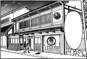 Ura-Shichiken