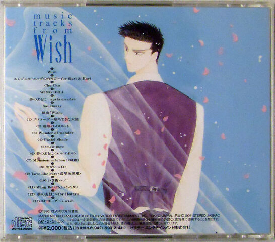 Fichier:CD wish4eme.jpg