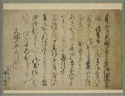 Lettre d'Hidetsugu