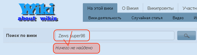 Файл:ПроЗасновника01.png