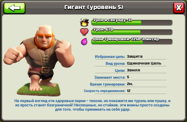 Файл:Прогресс Гигант 5.png