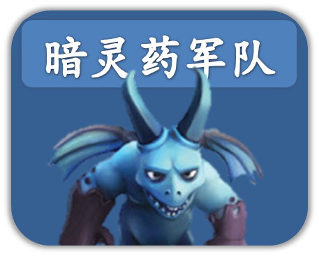 File:Troop-DET.png