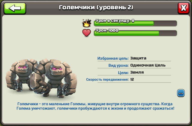 Файл:Прогресс Голем-Големит 2.png