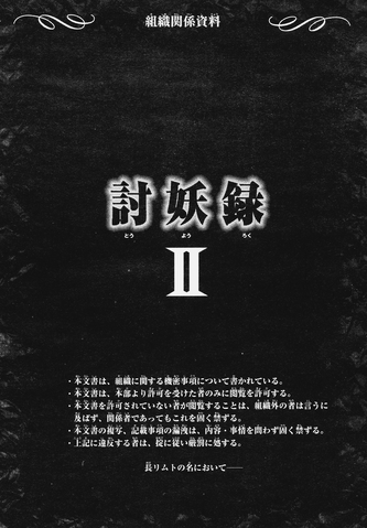 Archivo:Claymore Databook II.png