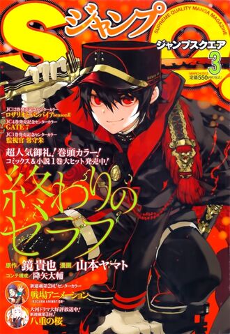 File:Jump SQ 03 March 2013.jpg