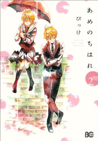 File:Volume 2.jpg